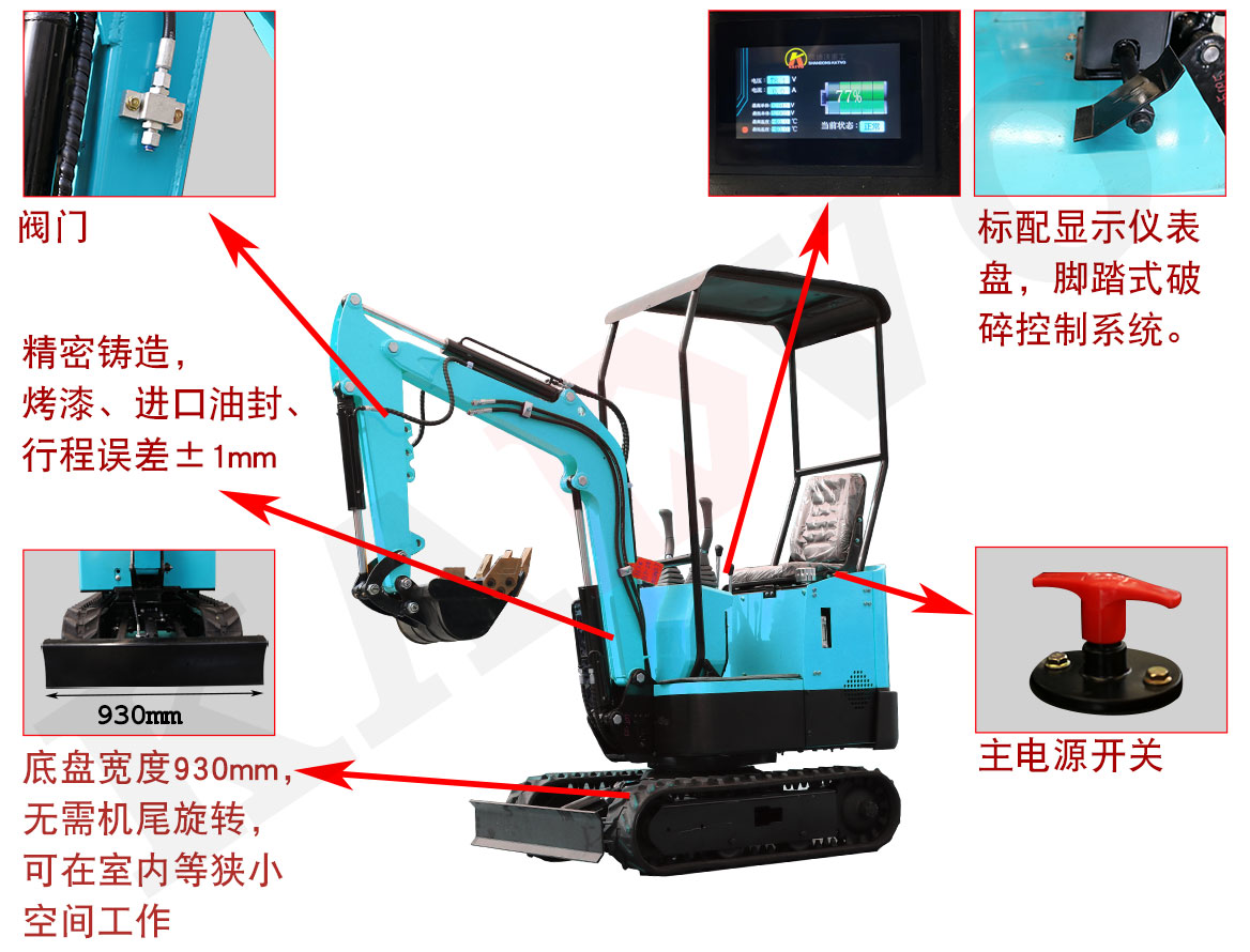 KE12電動挖掘機(jī)標(biāo)準(zhǔn)配置
