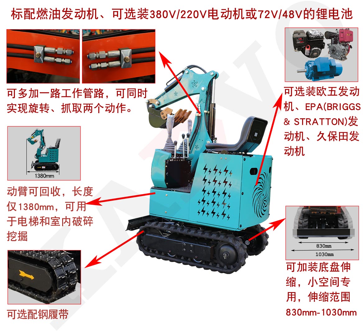 KV09小型挖掘機(jī)可選配置