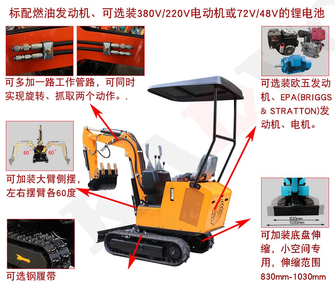 KV10A小型挖掘機(jī)可選配置