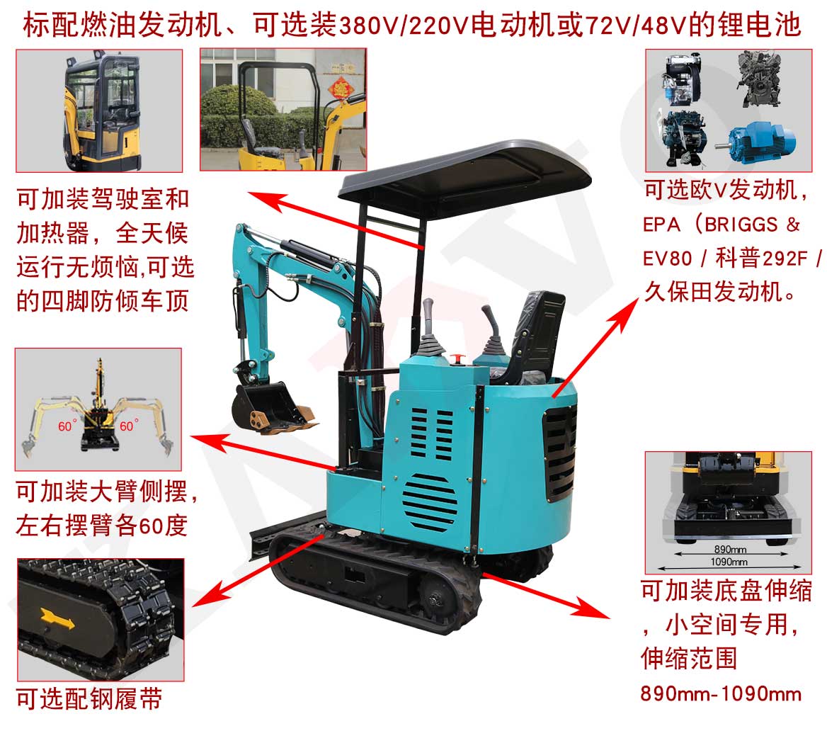 KV15B小型挖掘機可選配置