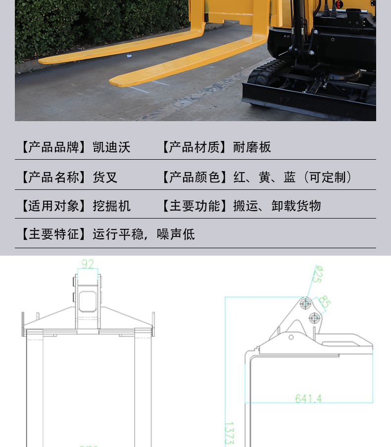 貨叉
