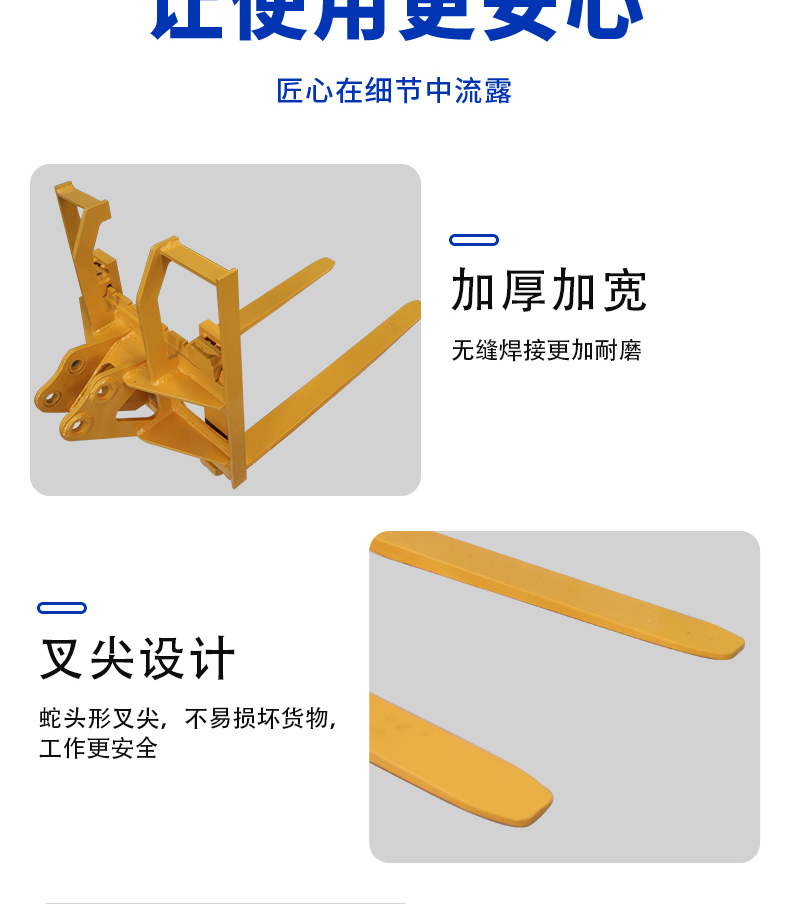 貨叉