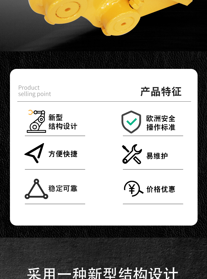 機械快換