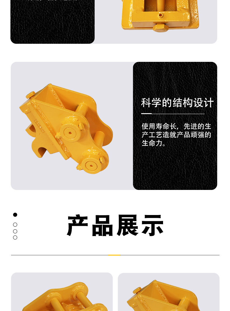 機械快換