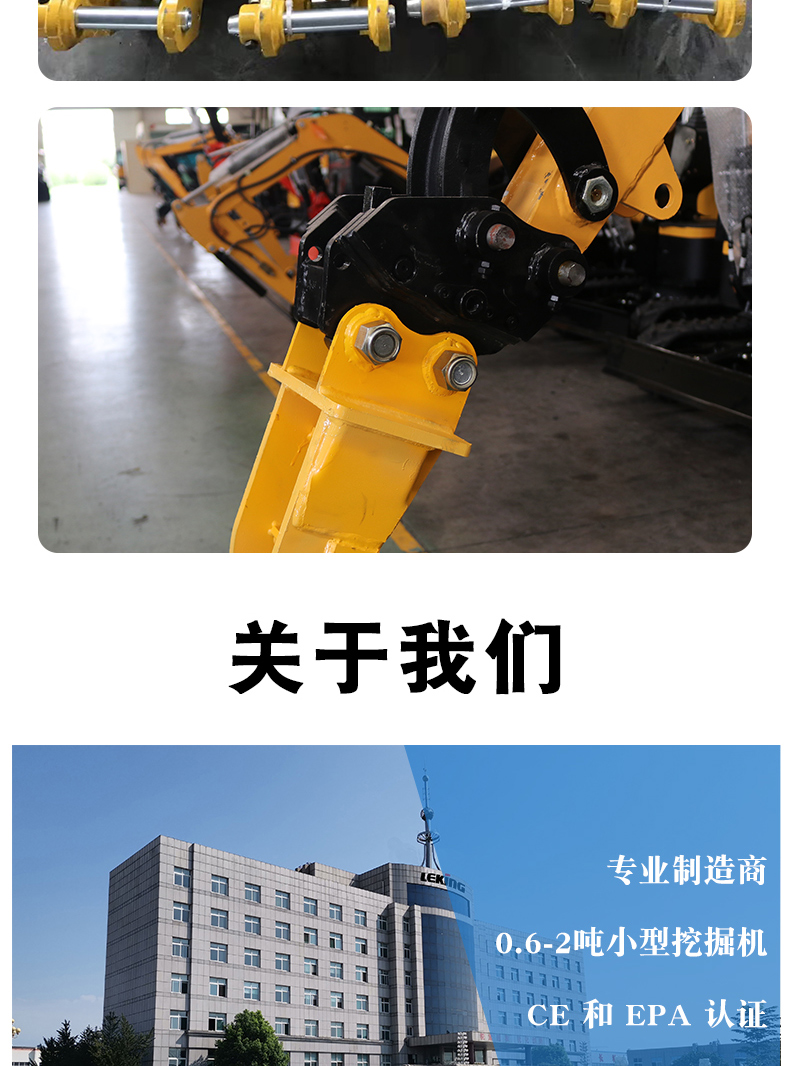 機械快換