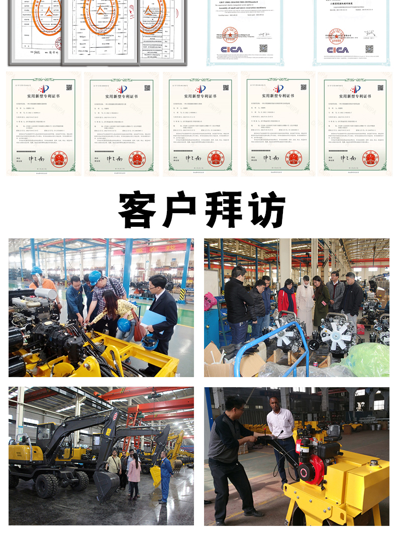 機械快換