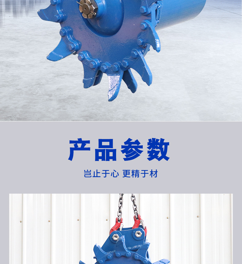 開溝機