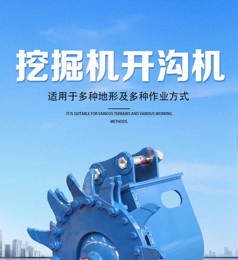 開溝機