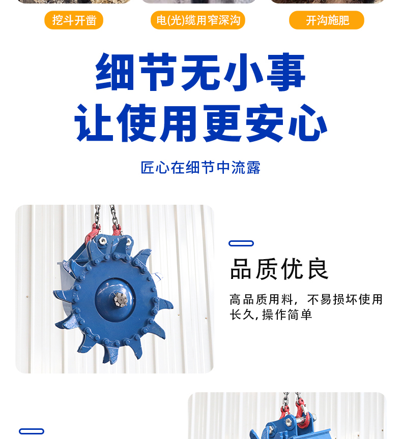 開溝機