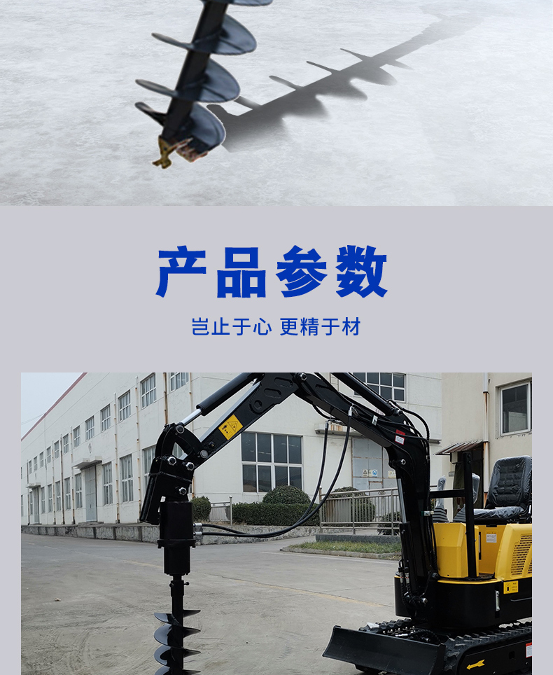 螺旋鉆