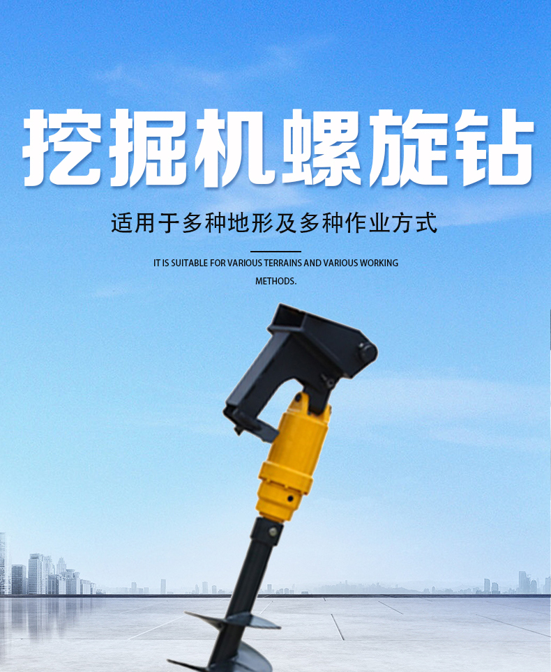 螺旋鉆