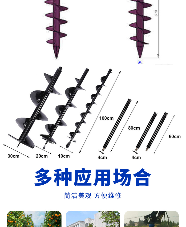螺旋鉆