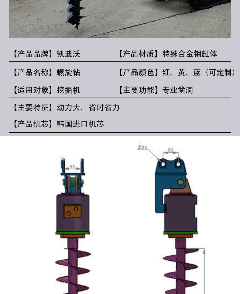 螺旋鉆