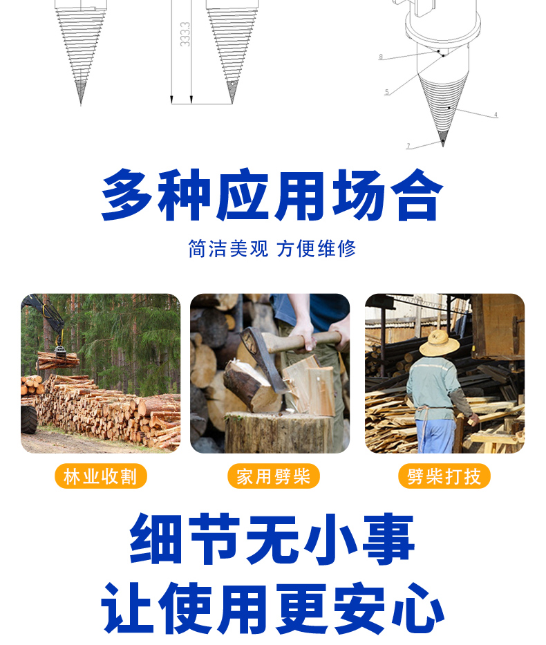 劈柴機(jī)