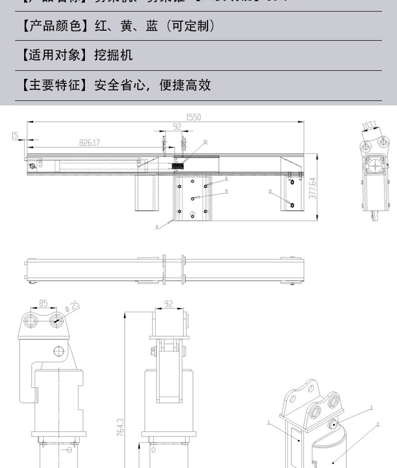 劈柴機(jī)