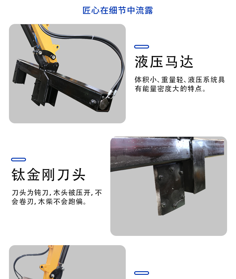 劈柴機(jī)