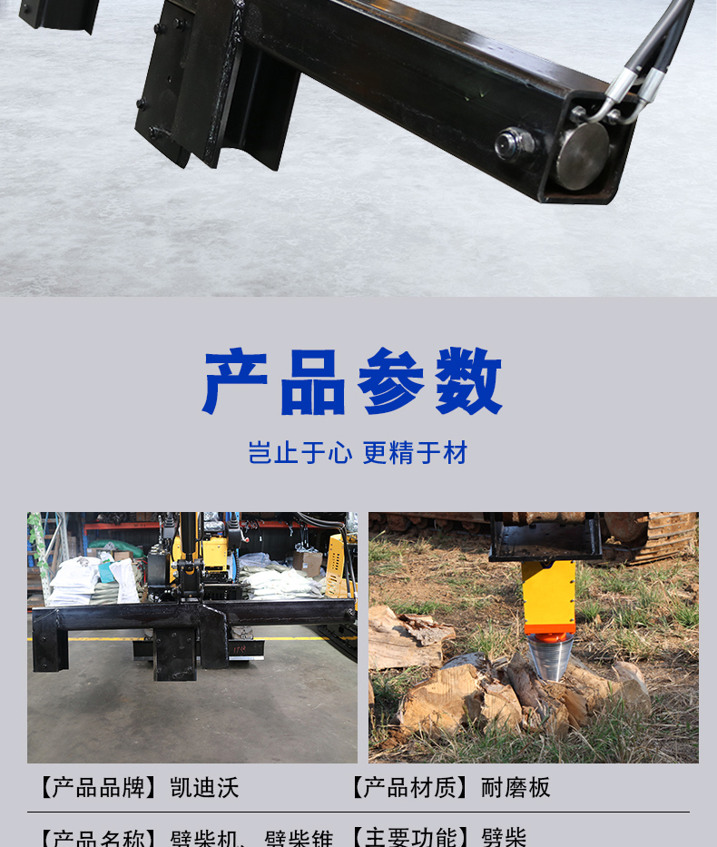 劈柴機(jī)