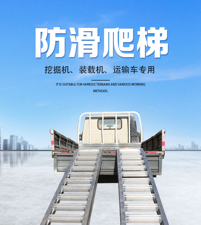 小型挖掘機(jī)爬梯