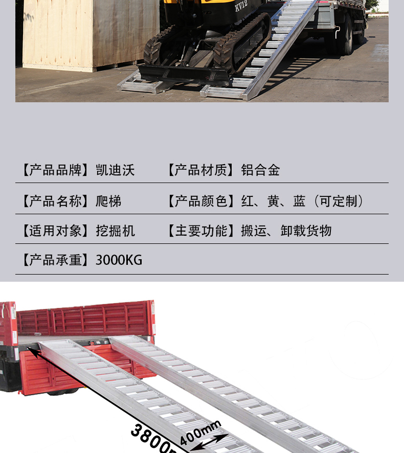 小型挖掘機(jī)爬梯