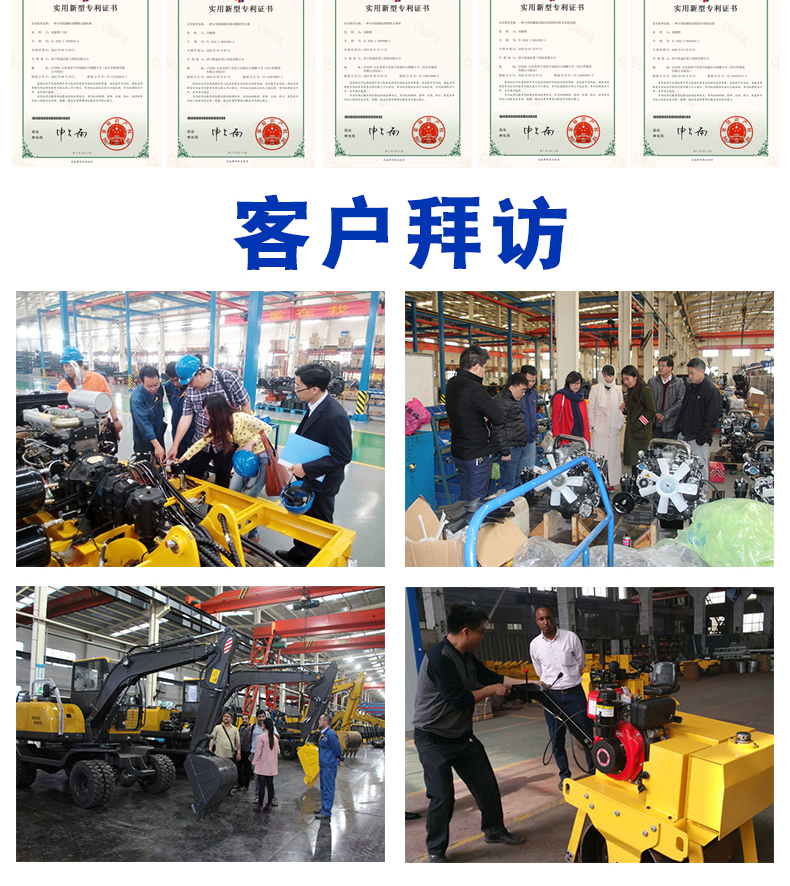 小型挖掘機(jī)爬梯