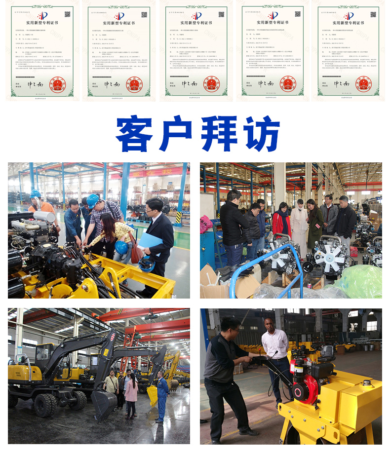 挖掘機(jī)平板夯