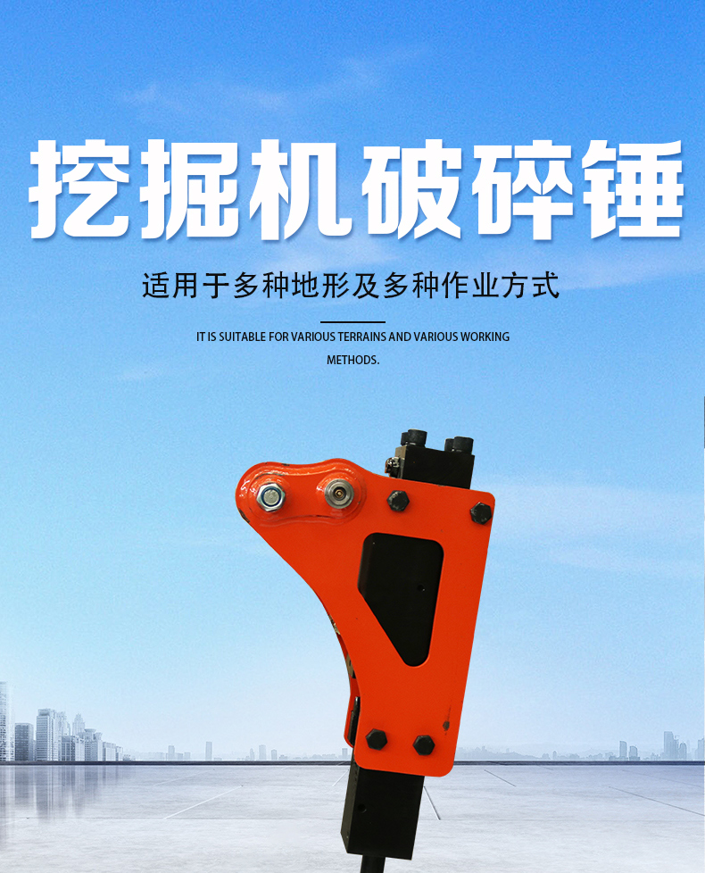 破碎錘