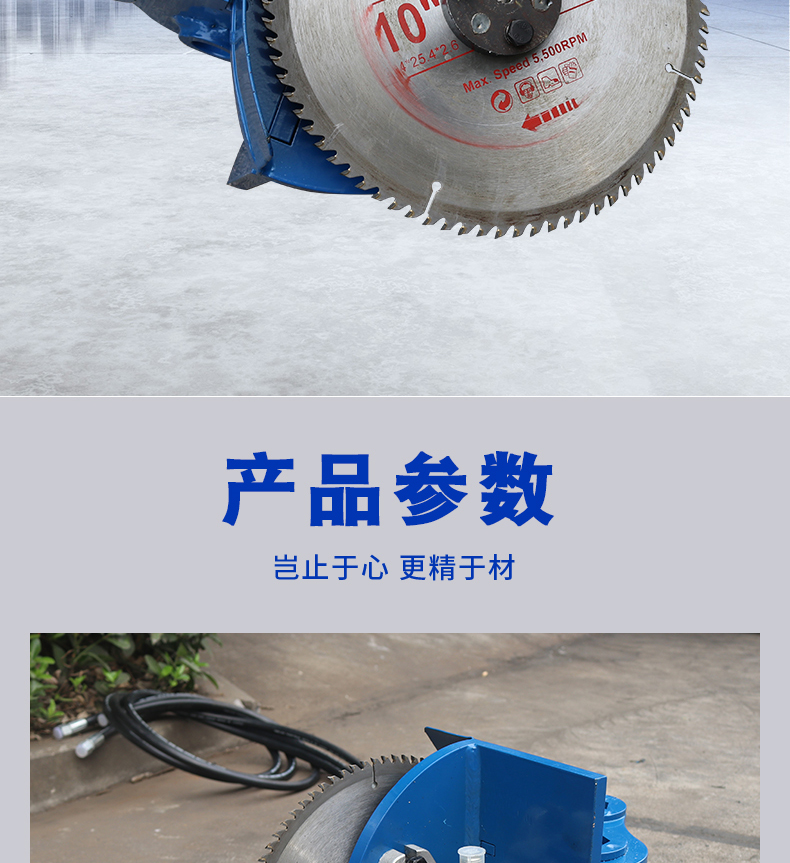 鋸削頭