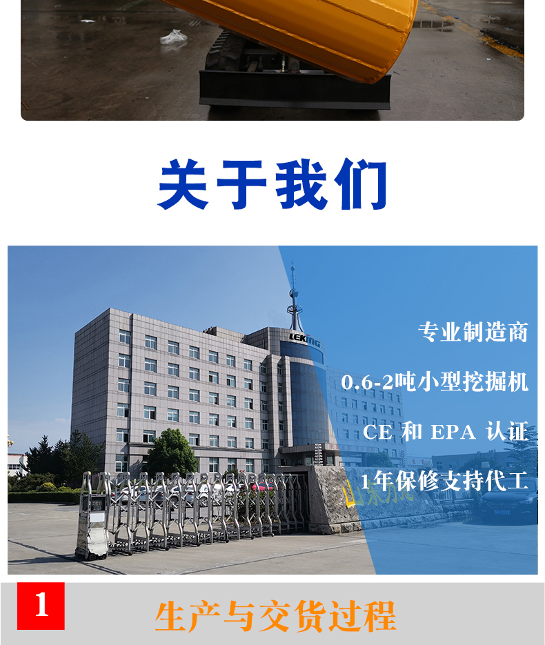 傾斜斗