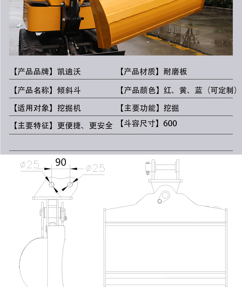 傾斜斗