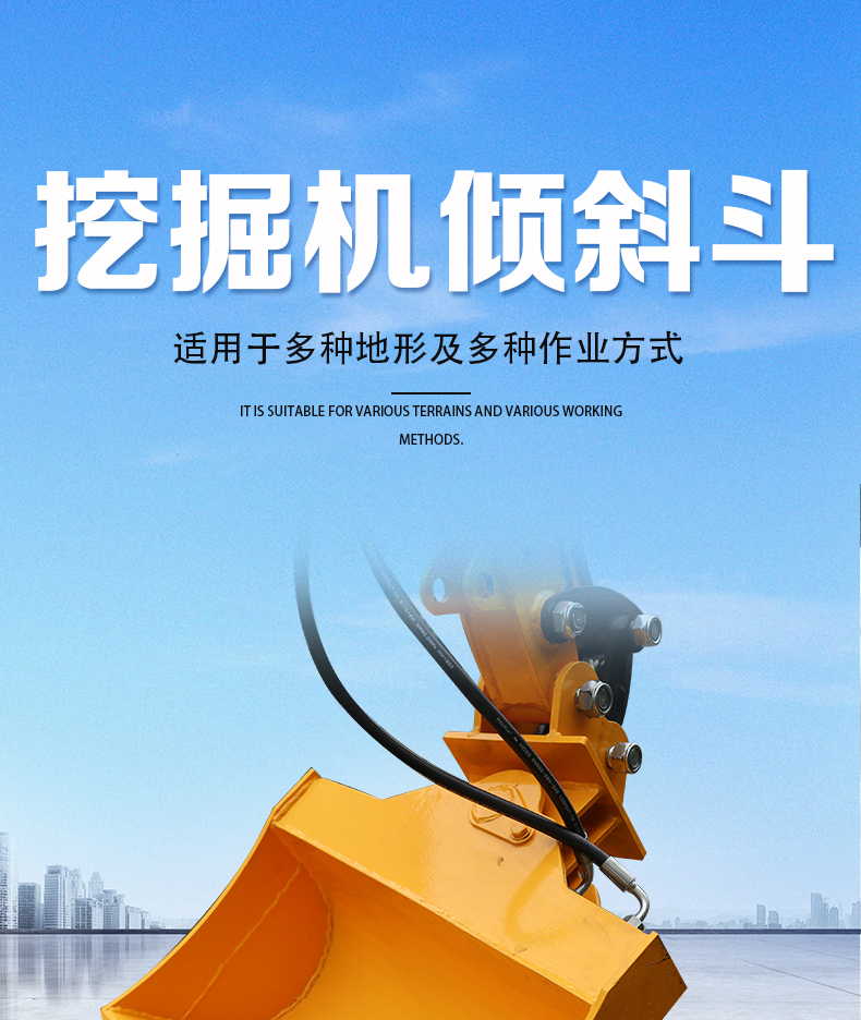 傾斜斗