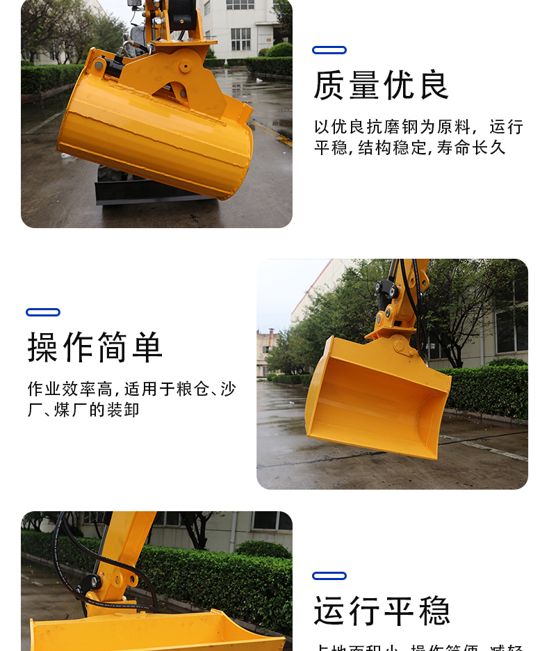 傾斜斗
