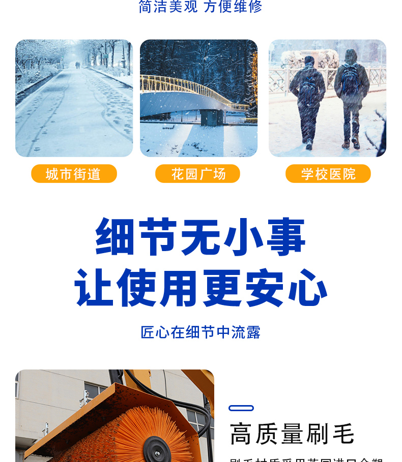 掃雪機(jī)
