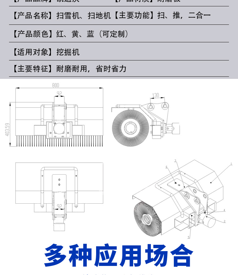 掃雪機(jī)