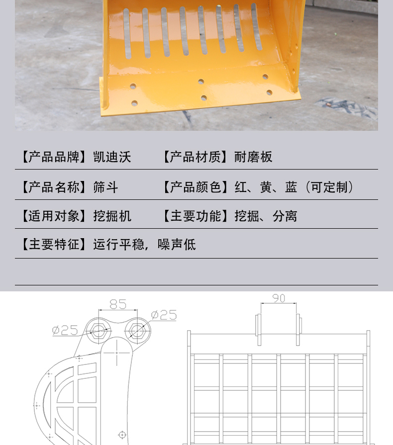 篩斗