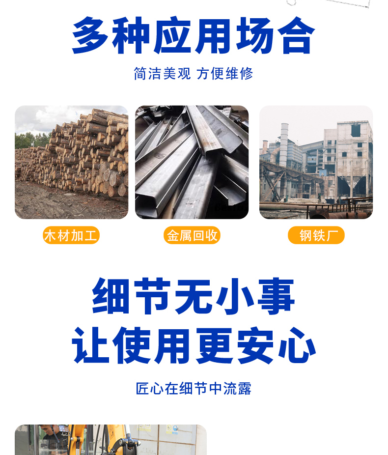 抓木器