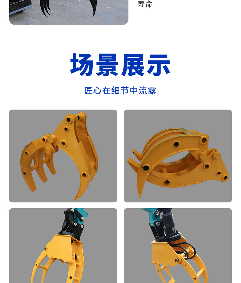 抓木器
