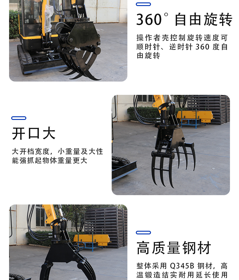 抓木器