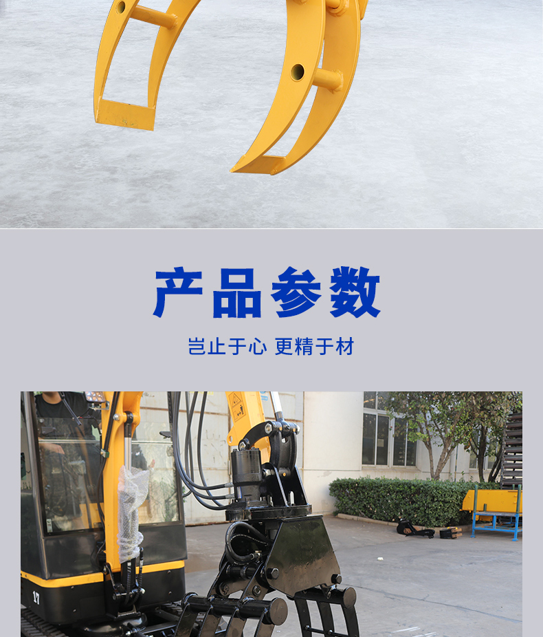 抓木器