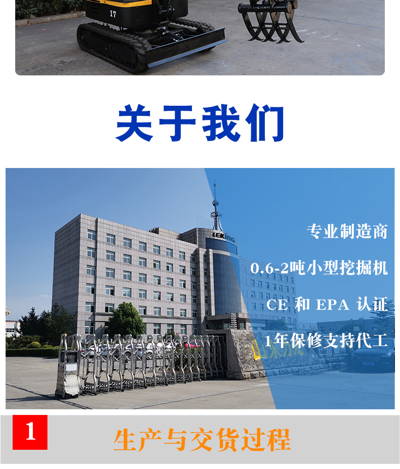 抓木器
