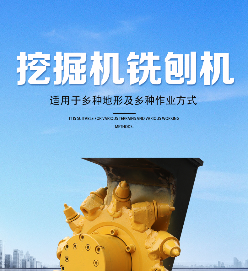 銑挖機（銑挖頭）