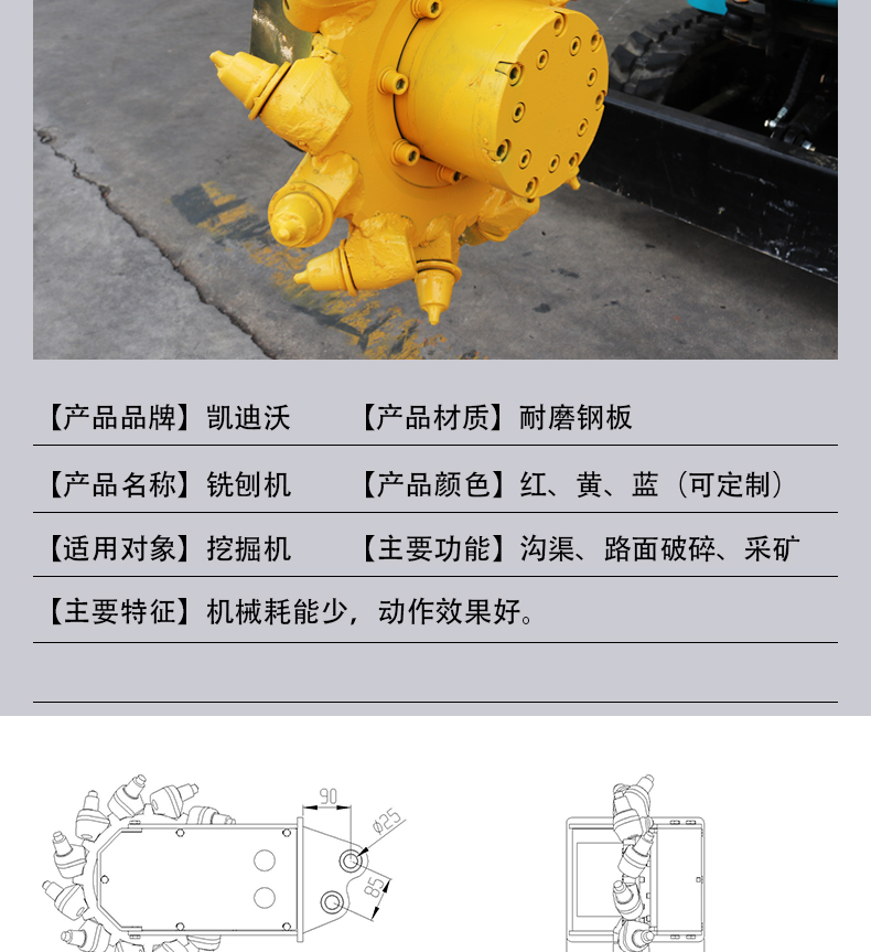 銑挖機（銑挖頭）