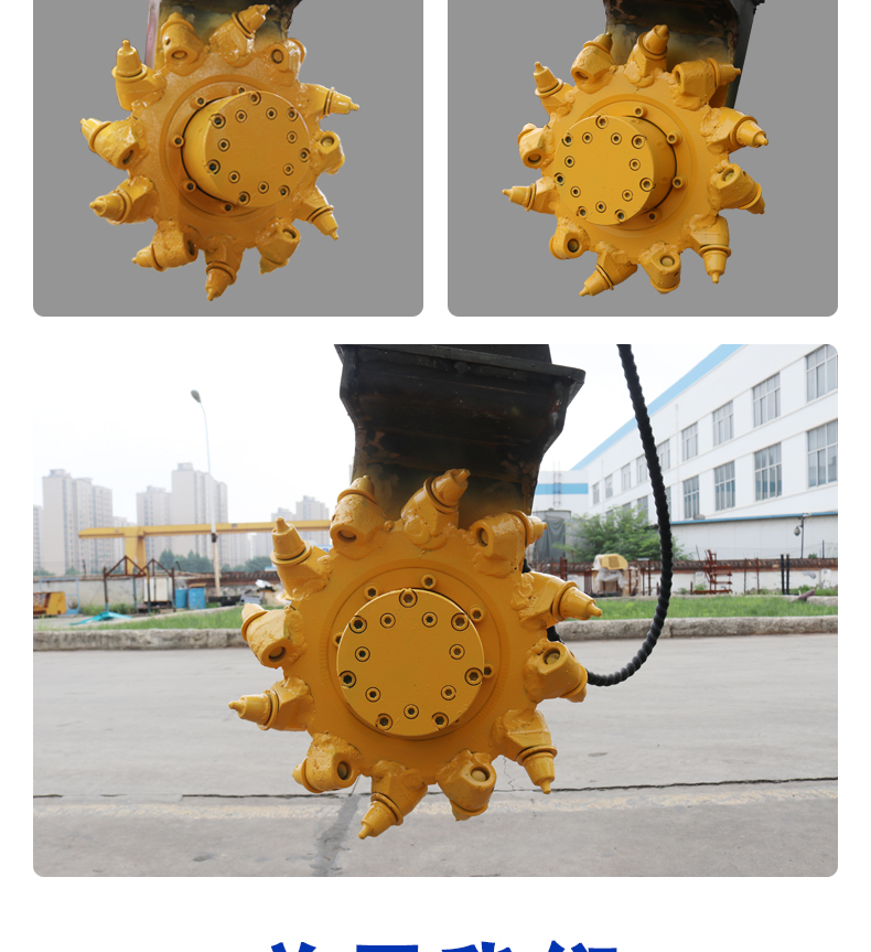 銑挖機（銑挖頭）