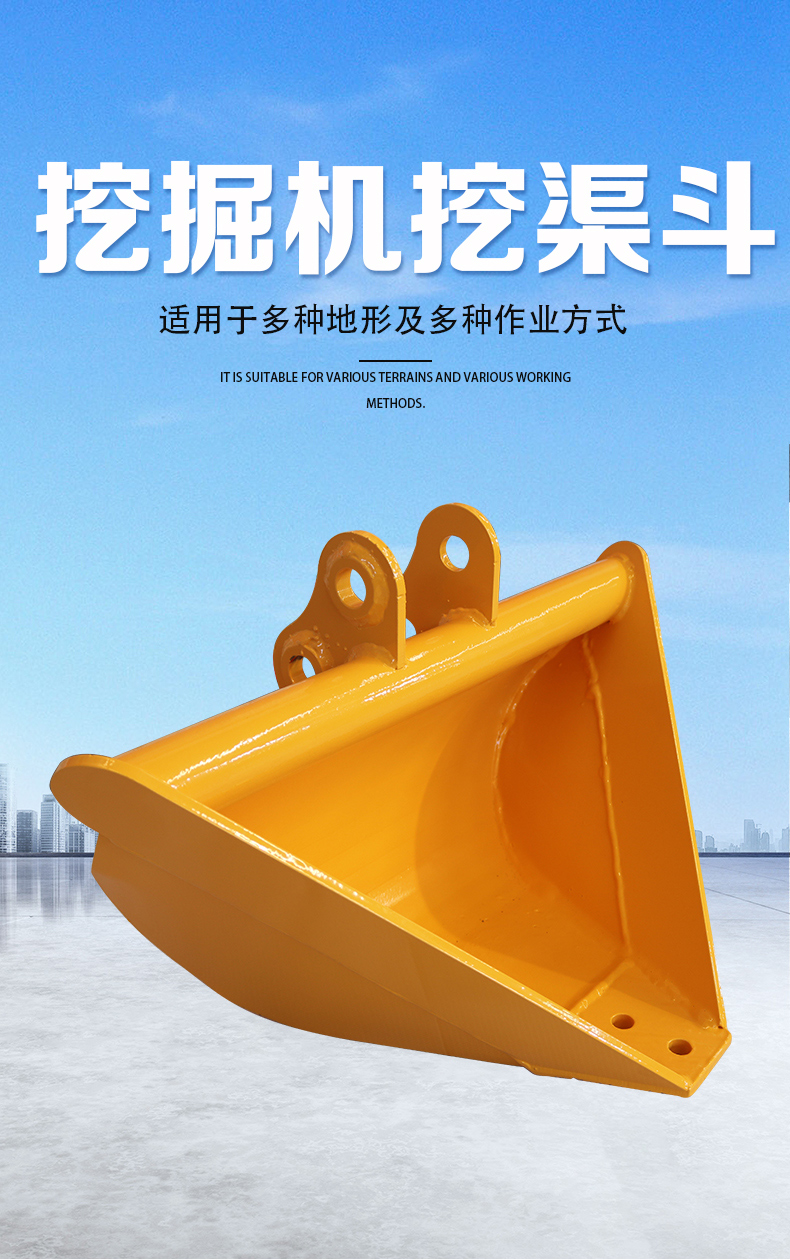 溝渠挖斗