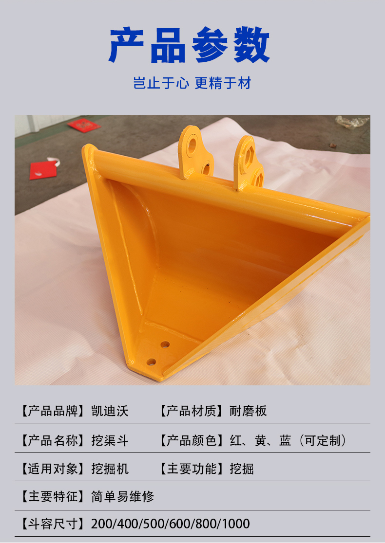 溝渠挖斗