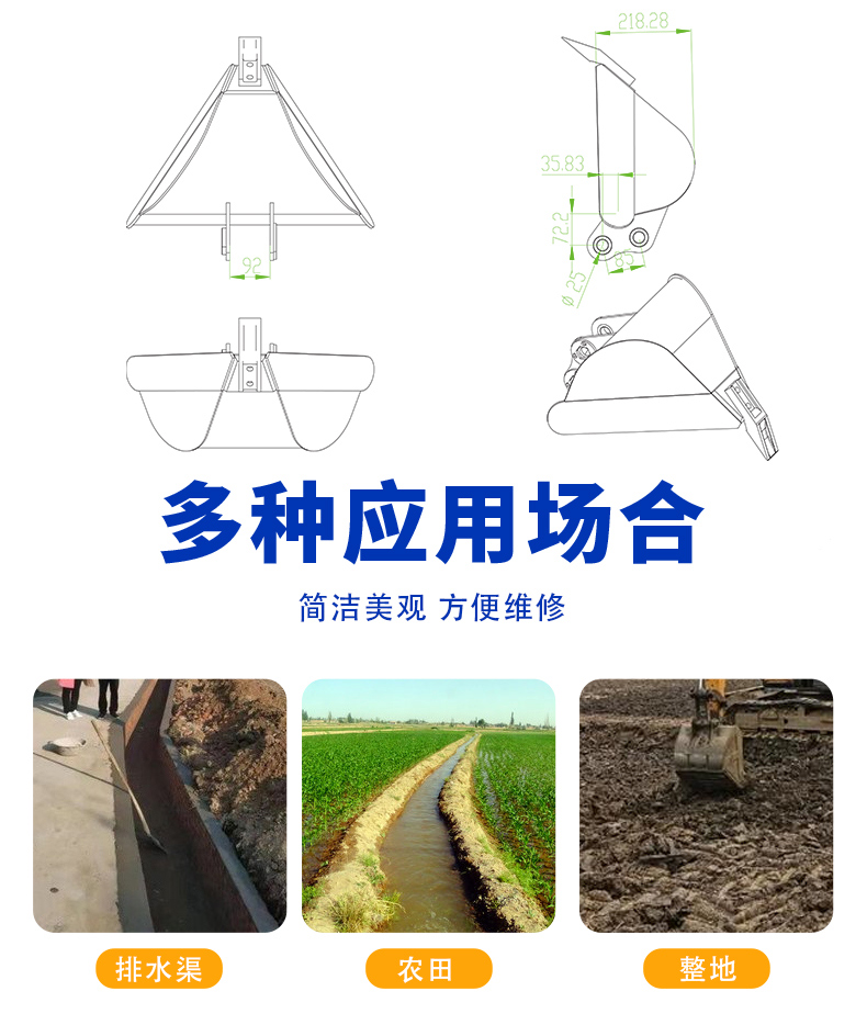 溝渠挖斗