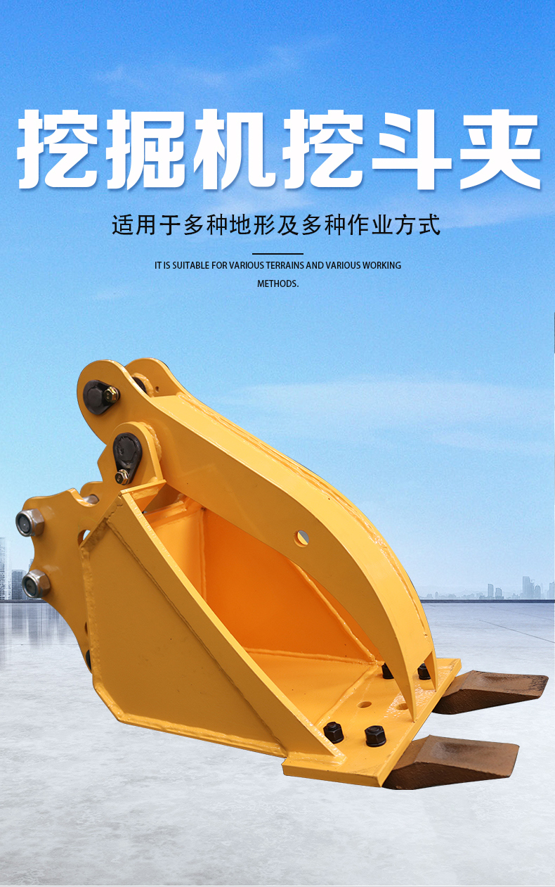 挖掘機(jī)挖斗夾