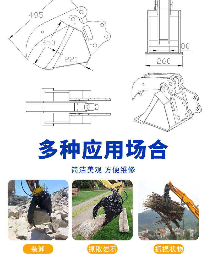 挖掘機(jī)挖斗夾