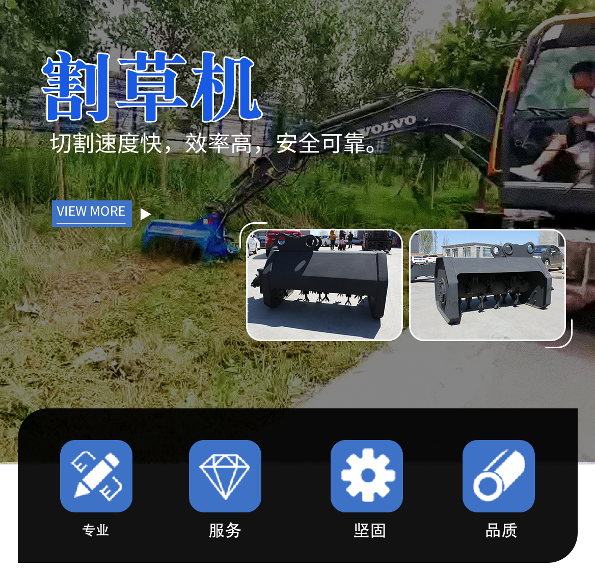 割草機(jī)