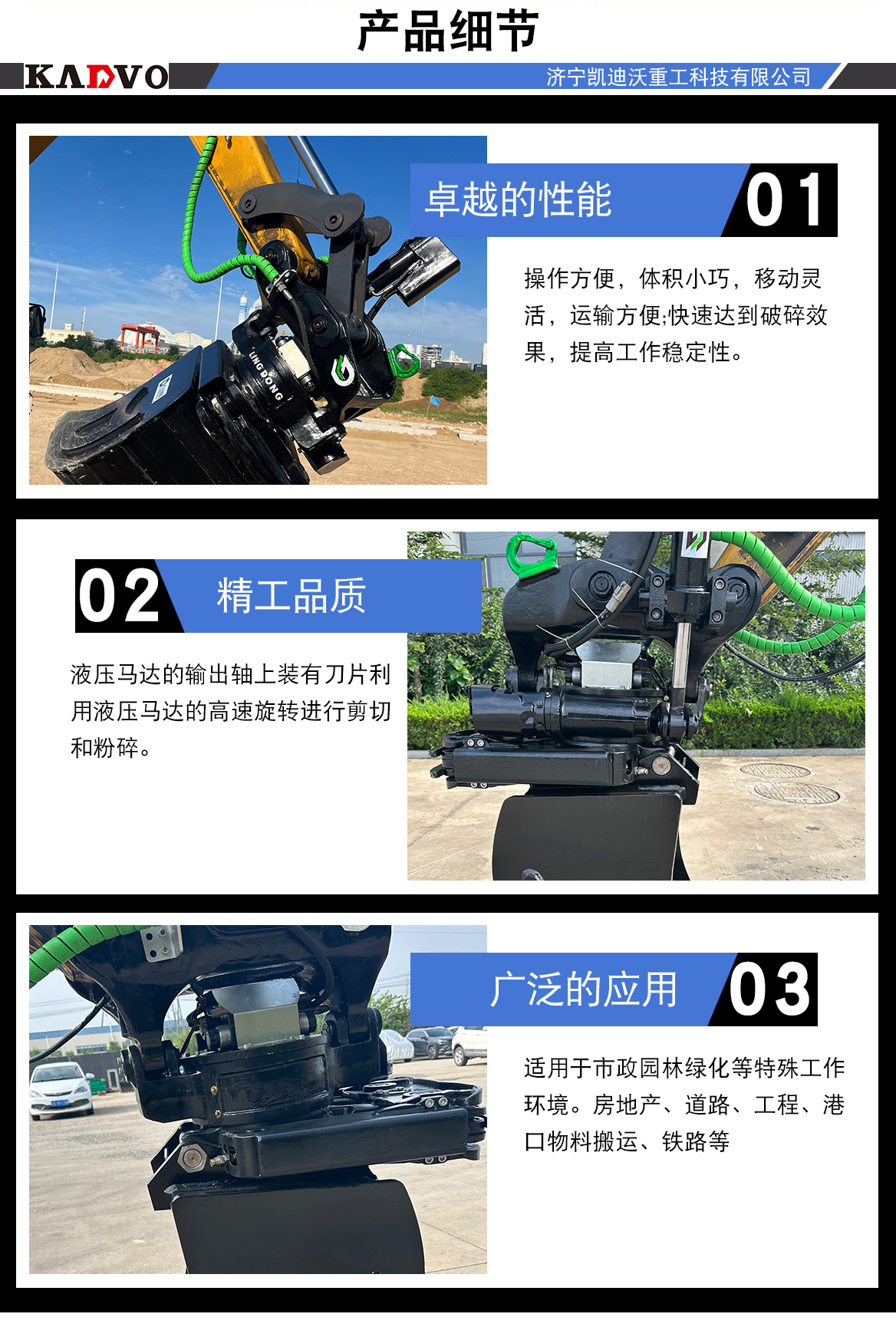液壓手腕