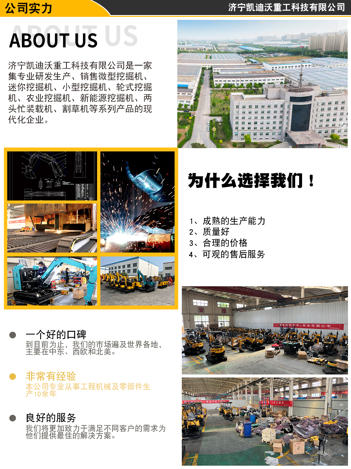 打樁機(jī)